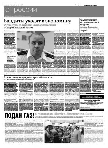 ugrossii